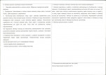 KEZN - Karta obiektu niewpisanego do rejestru, skan nr 2