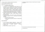 Karta obiektu niewpisanego do rejestru, skan nr 2