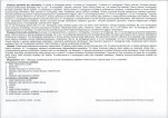 KB - Karta biała, skan nr 6