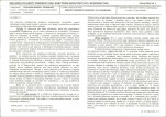 KB - Karta biała, skan nr 11