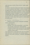 Ewidencja parkowa, skan nr 21