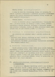 Ewidencja parkowa, skan nr 24