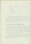 EP - Ewidencja parkowa, skan nr 22