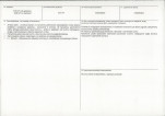 KB - Karta biała, skan nr 3