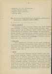 Ewidencja parkowa, skan nr 17