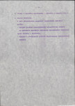 EP - Ewidencja parkowa, skan nr 17