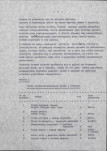 EP - Ewidencja parkowa, skan nr 17