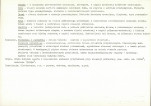 Karta biała, skan nr 22