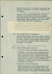 Ewidencja parkowa, skan nr 12