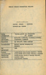 Ewidencja parkowa, skan nr 6