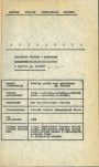 Ewidencja parkowa, skan nr 6