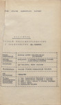 Ewidencja parkowa, skan nr 6