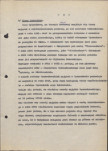 Ewidencja parkowa, skan nr 12