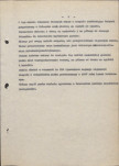 Ewidencja parkowa, skan nr 17