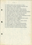 Ewidencja parkowa, skan nr 26