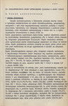 EP - Ewidencja parkowa, skan nr 14