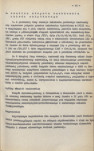 EP - Ewidencja parkowa, skan nr 22