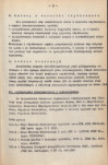 Ewidencja parkowa, skan nr 23