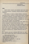 EP - Ewidencja parkowa, skan nr 7
