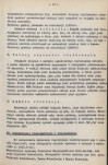 EP - Ewidencja parkowa, skan nr 23