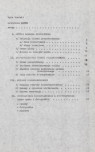 EP - Ewidencja parkowa, skan nr 5