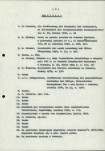EP - Ewidencja parkowa, skan nr 8