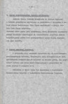 EP - Ewidencja parkowa, skan nr 28