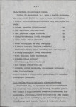 EP - Ewidencja parkowa, skan nr 8