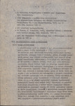 EP - Ewidencja parkowa, skan nr 11