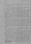 Ewidencja parkowa, skan nr 19