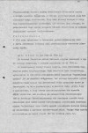 Ewidencja parkowa, skan nr 13