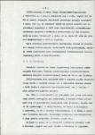 EP - Ewidencja parkowa, skan nr 12