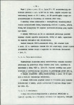 EP - Ewidencja parkowa, skan nr 16