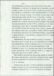 EP - Ewidencja parkowa, skan nr 12
