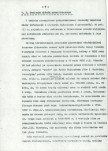 EP - Ewidencja parkowa, skan nr 11