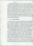 EP - Ewidencja parkowa, skan nr 14