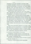 EP - Ewidencja parkowa, skan nr 36