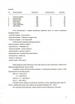 Ewidencja parkowa, skan nr 18