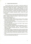 Ewidencja parkowa, skan nr 24