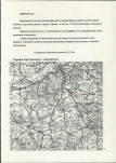 EP - Ewidencja parkowa, skan nr 8