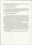 EP - Ewidencja parkowa, skan nr 24