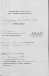 Ewidencja parkowa, skan nr 4
