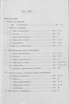 Ewidencja parkowa, skan nr 9