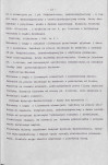 Ewidencja parkowa, skan nr 30