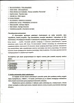 EP - Ewidencja parkowa, skan nr 13