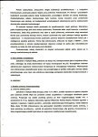 EP - Ewidencja parkowa, skan nr 14