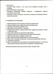 EP - Ewidencja parkowa, skan nr 17