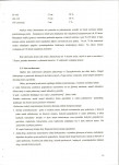 EP - Ewidencja parkowa, skan nr 20