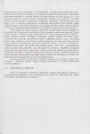 EP - Ewidencja parkowa, skan nr 24