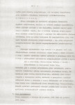 Ewidencja parkowa, skan nr 6